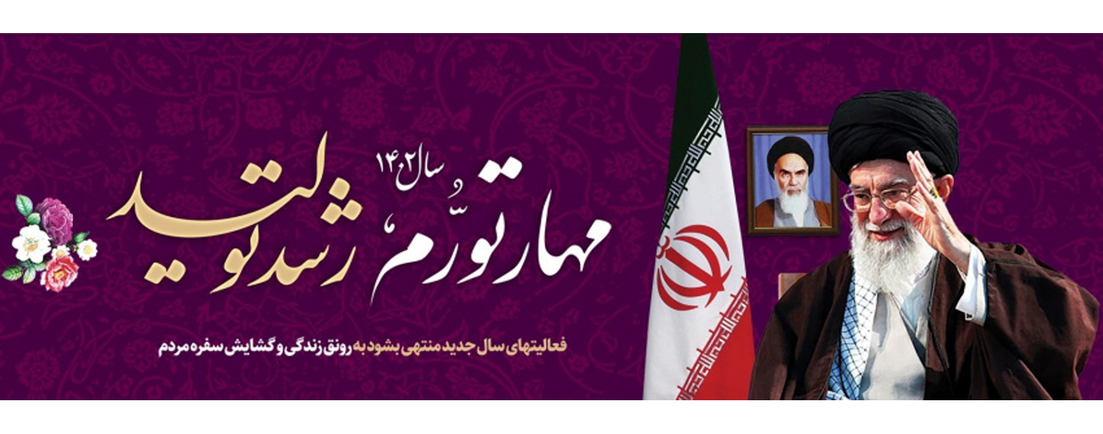شعار-سال