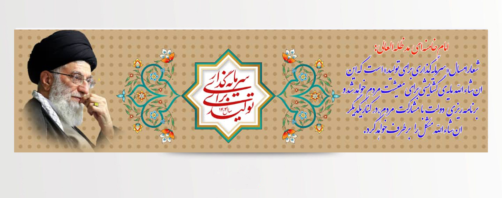 شعار-سال